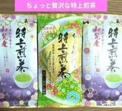 特上煎茶（抹茶　八女玉露）知覧産　知覧茶　九州銘茶【3袋】茶葉　緑茶　日本茶⑥のサムネイル