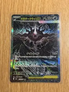 2026年最新】メガダークライex sarの人気アイテム - メルカリ