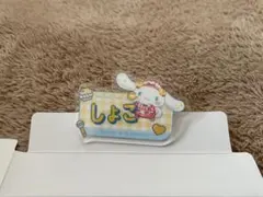 イコラブ ファミマ シナモン ネームバッジ 瀧脇笙古