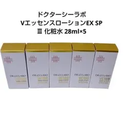 ドクターシーラボ VエッセンスローションEX SP Ⅲ 化粧水 28ml×5のサムネイル