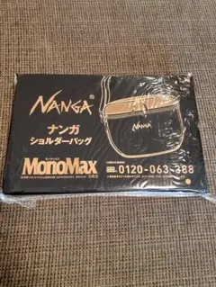新品 MonoMax 付録 ナンガ 12ポケットショルダーバッグのサムネイル