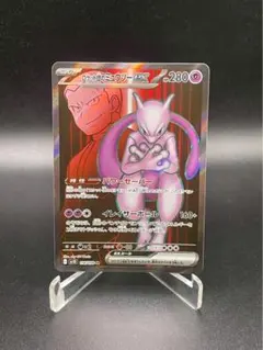 2026年最新】ミュウツーex sr psa10の人気アイテム - メルカリ