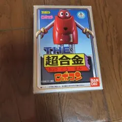 2026年最新】THE超合金 GT-02 ロボコンの人気アイテム - メルカリ