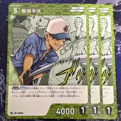 服部平次　プロモ