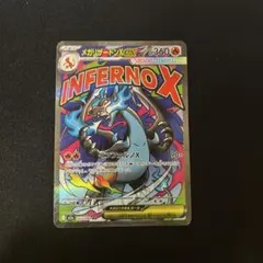 お*け様 レリーフズレエラーカード　メガリザードンX ex MA 223/193