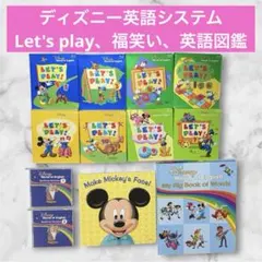 未開封多数！レッツプレイ ブルーレイ ディズニー英語システム DWE