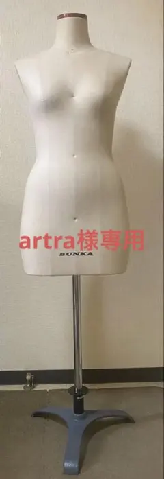 2025年最新】トルソー 文化服装学院の人気アイテム - メルカリ