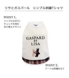 2026年最新】リサとガスパール 犬の人気アイテム - メルカリ