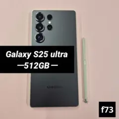 Galaxy S25 ultra 512GB ブラック