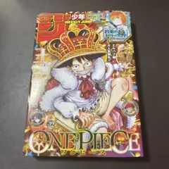 【即日発送】週刊少年ジャンプ 39号 応募県なし