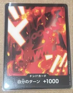 ONE PIECE CARD GAME ドン‼︎カード