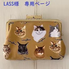 【LASS様専用ページ】　親子がま口財布　ネコ柄