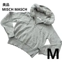 【美品】MISCH MASCH ファー付き パーカー M グレー　フルジップのサムネイル
