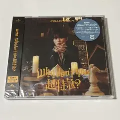 Why don't you 超特急？ タクヤ盤 CD