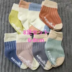 KID　HOUSE ベビー靴下 8足セット 6-8cm