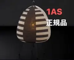 イサムノグチ AKARI 1N 40W形相当 LED電球1灯式 - メルカリ