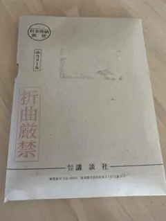 進撃の巨人 ポストカード