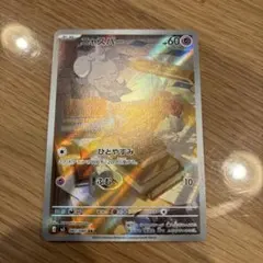 ニャスパー ar ムニキスゼロ