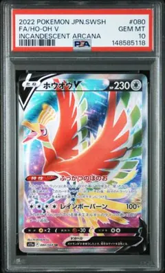 2026年最新】ホウオウV srの人気アイテム - メルカリ