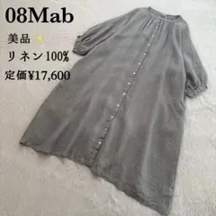 新品値引 夏08Mab薄グレー*リネンシャンブレー段差Aラインブラウス麻 