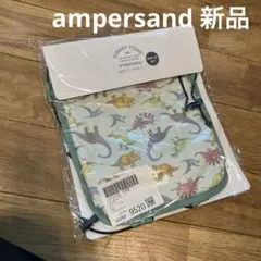 ampersand 冷感　リュック　背当てクールマット　cool 恐竜　夏のサムネイル