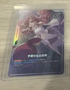 ガンダムカード C+予期せぬ出来事 パラレル