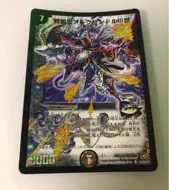 デュエマ　邪眼皇アレクサンドル3世 初期版 1枚