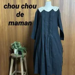 chou chou de maman コットンリネン　ワンピース　ブラックのサムネイル