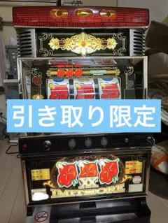 パチスロ イミソーレ2R 実機 引取限定 エマ イミソーレ2R 中古パチスロ実機 [4ch対応] A-SLOT