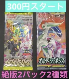 ポケモンカード　未開封2パック2種類　大人気絶版パック　まとめ売り　早い者勝ち