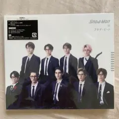 Snow Man / ブラザービート 初回盤A