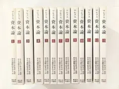 資本論 全巻 マルクス 岡崎次郎 9巻セット【 大月書店 】 - メルカリ