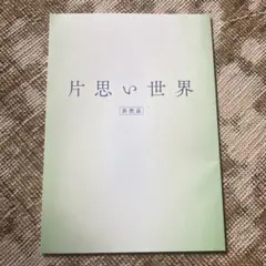 2026年最新】台本ノートの人気アイテム - メルカリ