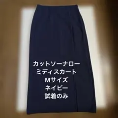 GU カットソーナローミディスカート　Mサイズ　ネイビー　入学式　卒業式