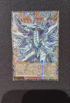 069蒼の深淵ディープアイズ・ホワイト・ドラゴン グランドマスターレア