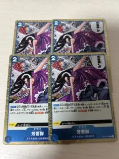 パフュームフェムル 芳香脚　OP07 R 4枚　ワンピースカード