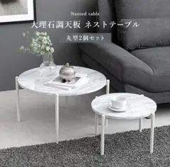 LT-4666MWH ホワイトマーブル センターテーブル 1セット