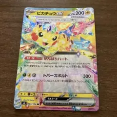 2025年最新】ピカチュウEX rrの人気アイテム - メルカリ