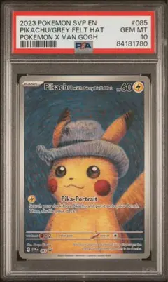 ゴッホピカチュウ　PSA10 別途PSA用新品フィルム付き 2025年最新】ピカチュウ psa10 ゴッホの人気アイテム - メルカリ