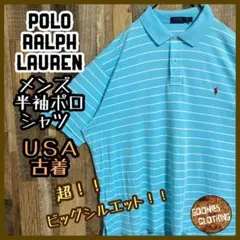 ポロラルフローレン メンズ 半袖 ポロシャツ 青 ボーダーUSA古着 90s
