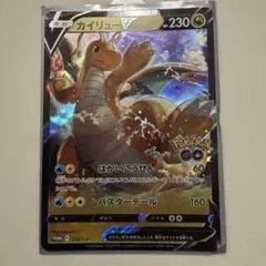 カイリューV：ポケモン GO プロモカード ギフトキャンペーン PROMO S…