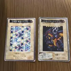 遊戯王 メテオ・ブラック・ドラゴンのサムネイル