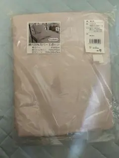 新品　新生活　綿100% 布団カバー3点セット Sサイズ MU-20 未使用