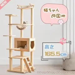 【M3251-92-60】キャットタワー 据え置き　高さ135cm　組み立て簡単 M3251-92-60】キャットタワー 据え置き 高さ135cm 組み立て簡単 - メルカリ