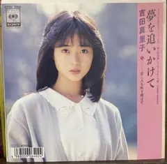 2025年最新】吉田真里子の人気アイテム - メルカリ