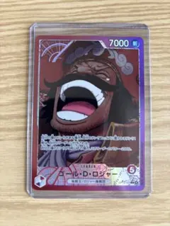 ワンピースカードゲーム　受け継がれる意志　ゴール・D・ロジャー　リーダーパラレル
