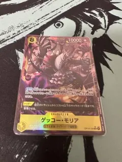 ゲッコーモリア　SRパラレル　蒼海の七傑　OP14