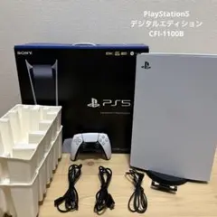 【美品】 PS5 デジタルエディション CFI-1100B 本体