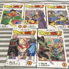 ドラゴンボール超　1〜5巻　まとめ売り　鳥山明