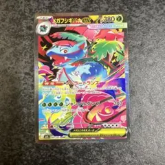 メガフシギバナEX SAR RR N 3枚セット メガブレイブ - メルカリ